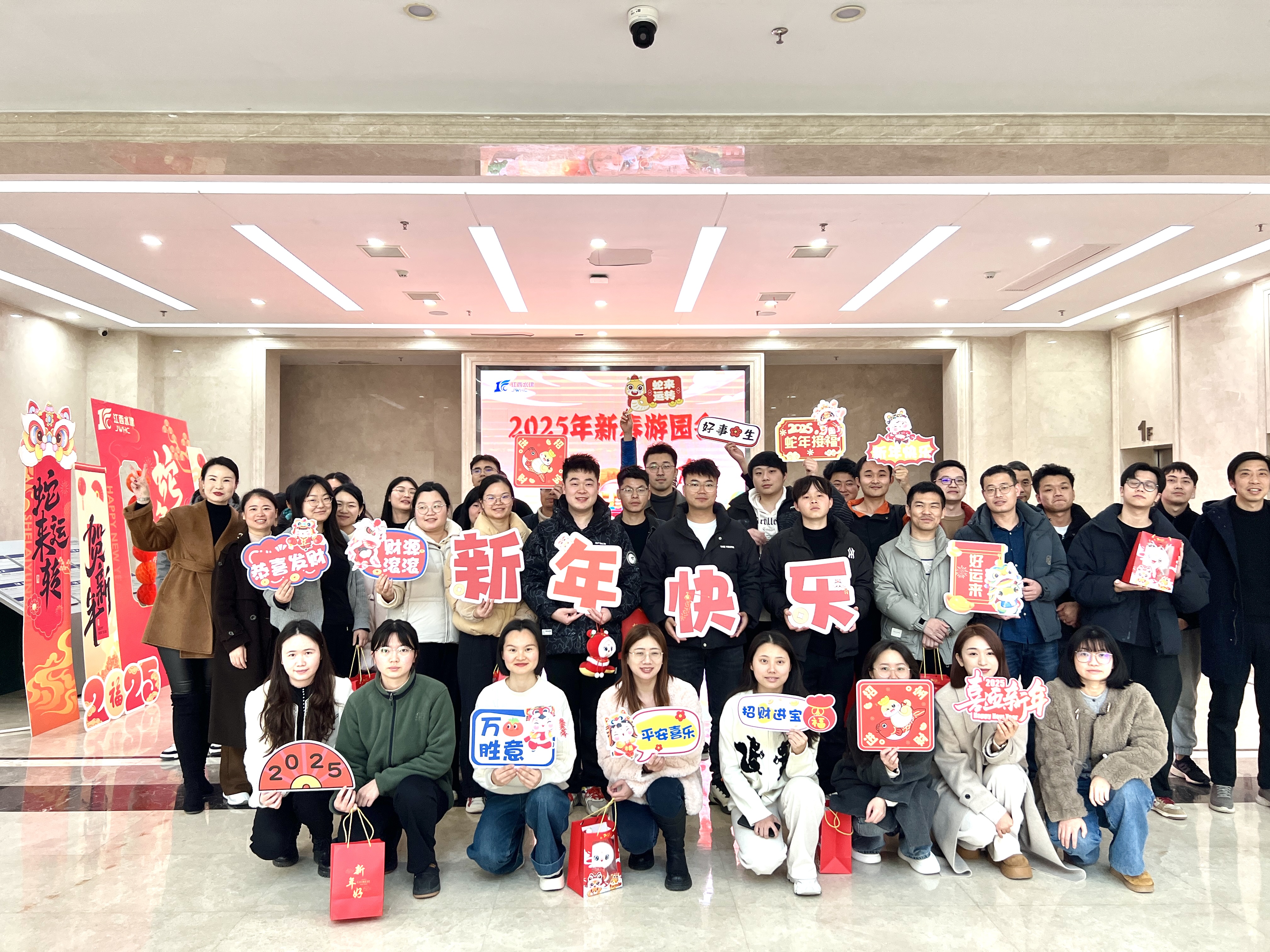 趣味运动展风采，团结奋进迎新年！ 集团举办2025新春游园会活动